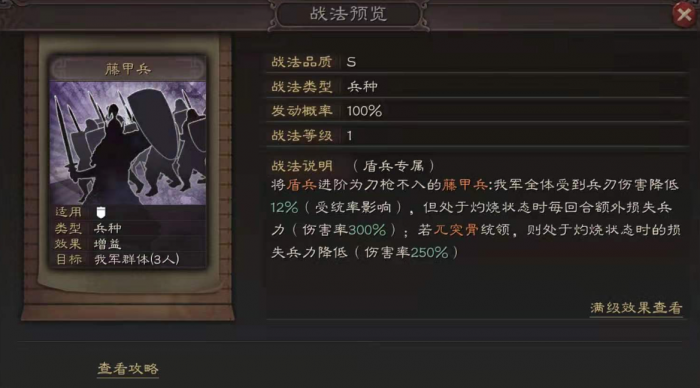 三国志战略版野蛮部队怎么打1
