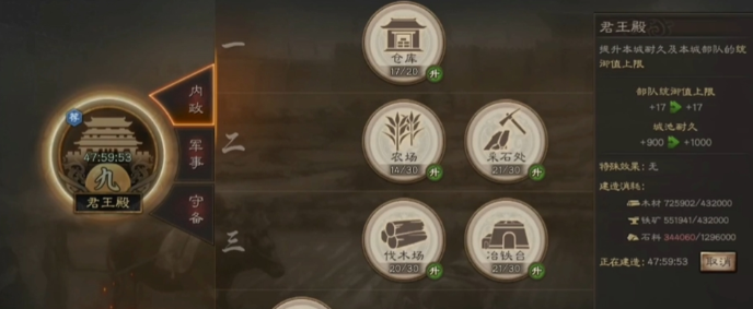 三国志战略版如何快速提升等级3