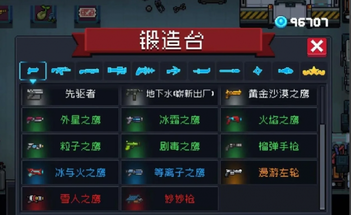 元气骑士锻造台有什么用2