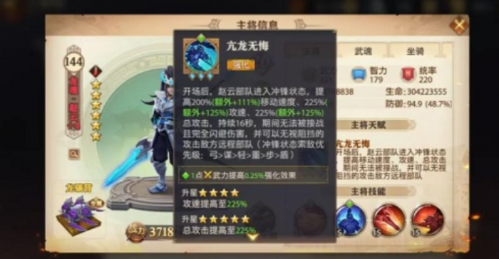 少年三国志零中期阵容怎么搭配1