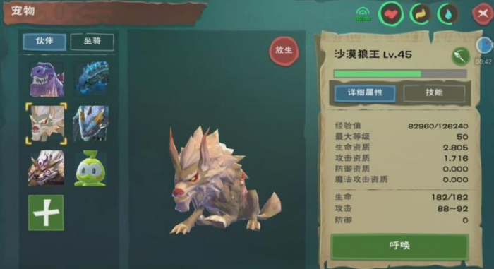 创造与魔法沙漠狼王饲料怎么做2