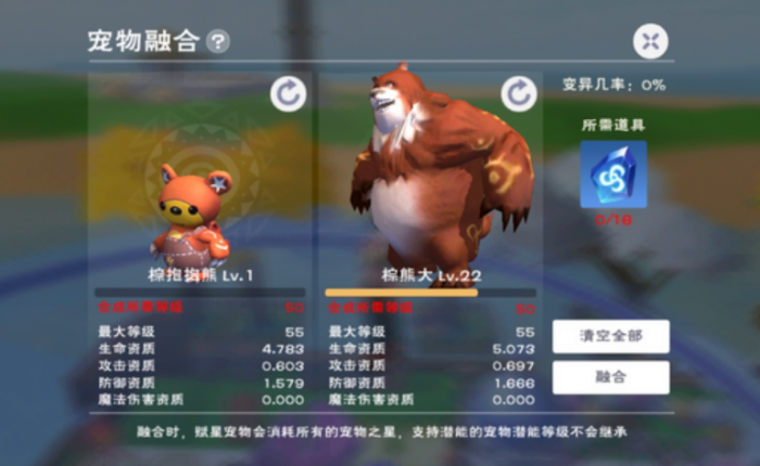 创造与魔法熊怎么升级3