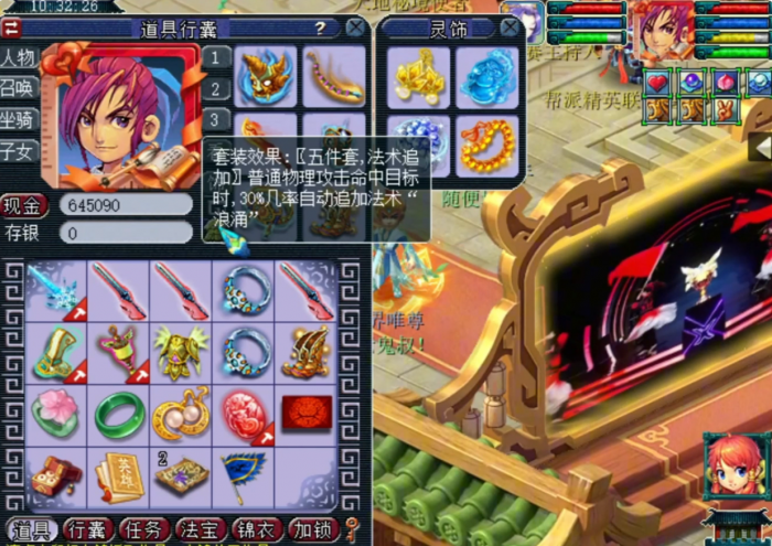 梦幻西游60大唐穿什么套装2