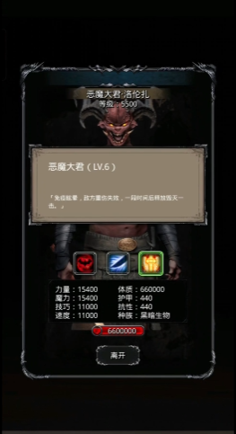 地下城堡2图22恶魔大君怎么打2