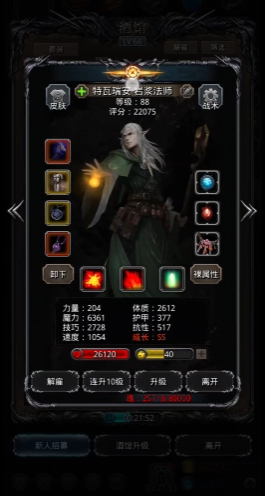 地下城堡2图22恶魔大君怎么打3