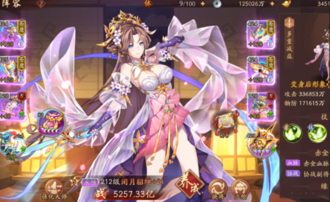 少年三国志二群雄最强阵容是什么2