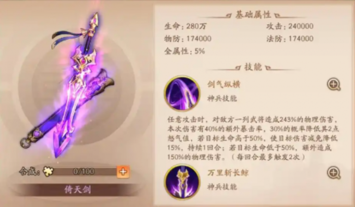 少年三国志2蜀国2紫金阵容怎么搭配2