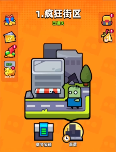 弹壳特攻队疯狂街区第二关怎么开1