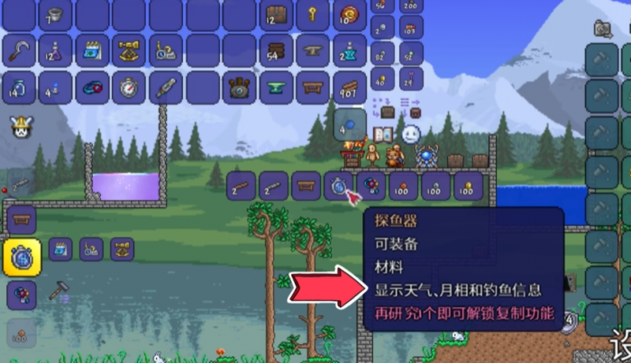 泰拉瑞亚探鱼器的材料怎么做3