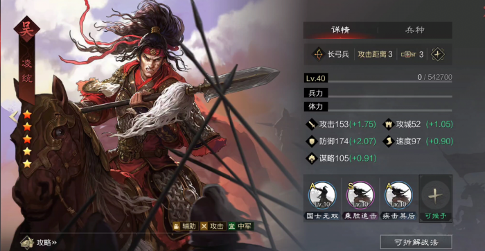 率土之滨击势是怎么用3