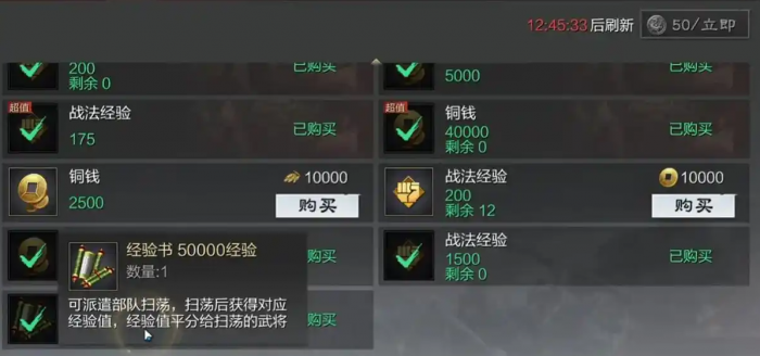 率土之滨技能怎么提升1