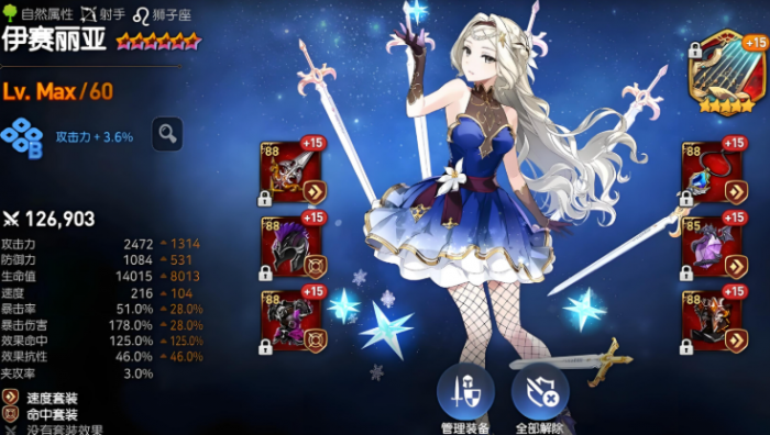 第七史诗哪个英雄最强大3