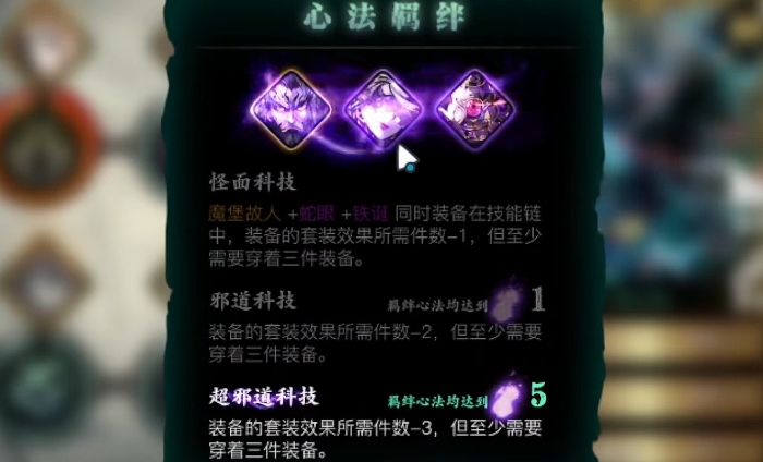 影之刃3魔弦技能加点怎么搭配3