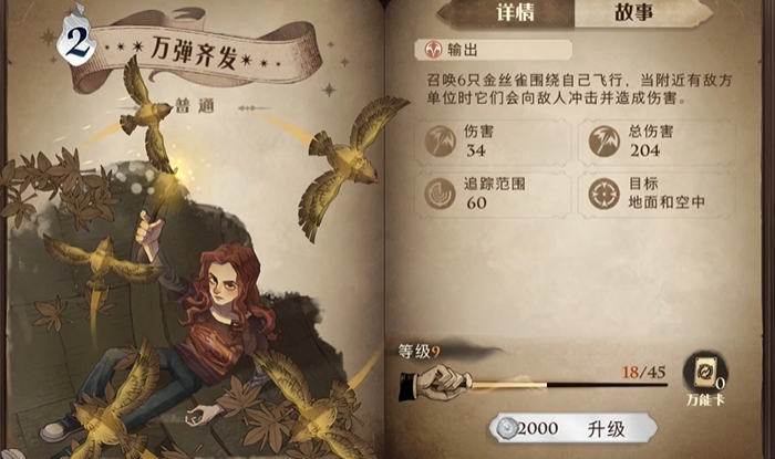 哈利波特魔法觉醒超强上分卡组怎么搭配1