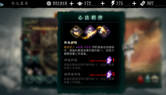 影之刃3魔堡故人如何获得3