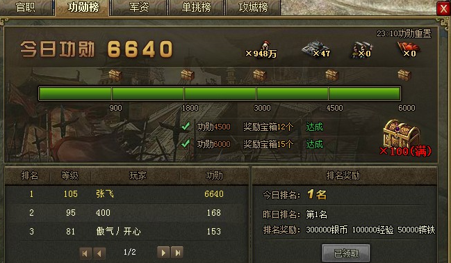 攻城掠地功勋92级怎么卡箱2