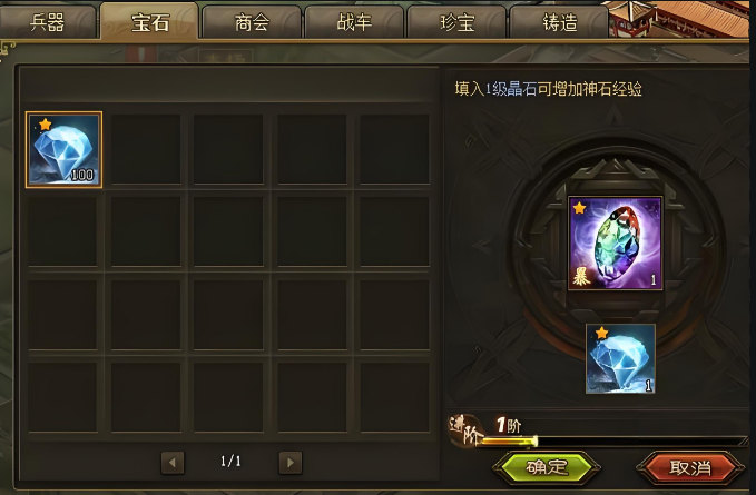 攻城掠地怎么产宝石2