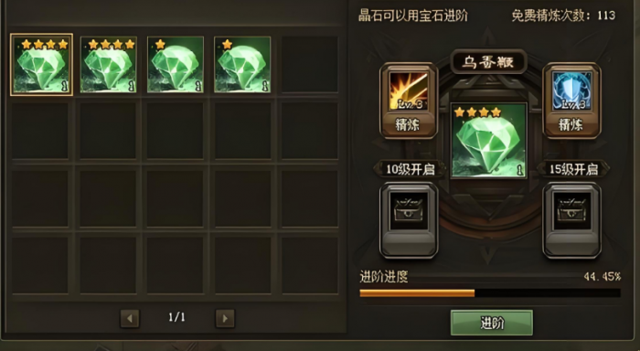 攻城掠地怎么产宝石3