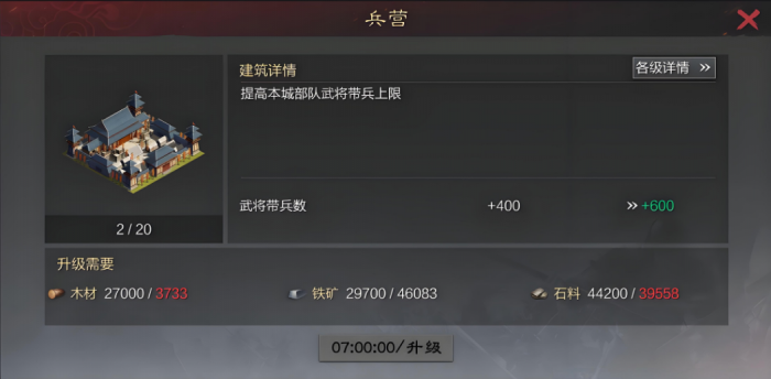 率土之滨兵将怎么快速升级3