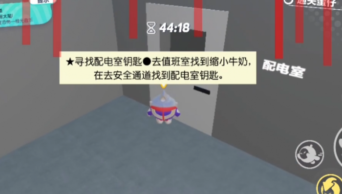 蛋仔派对灵异隧道怎么过2