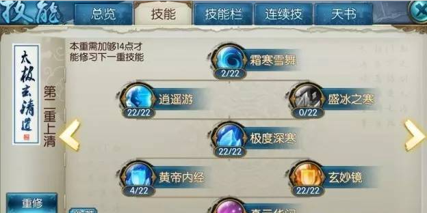 诛仙手游飞升青云如何加点1