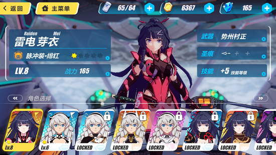 崩坏3初始s角色有哪些1