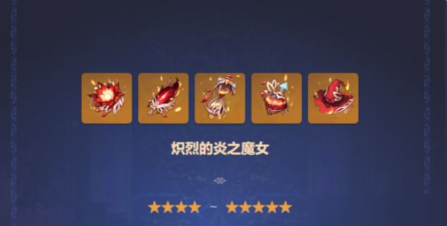 原神香菱适合什么套装2