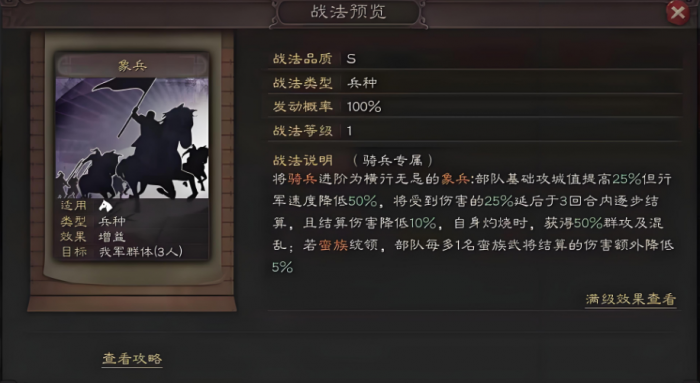 三国志战略版三皇如何搭配3