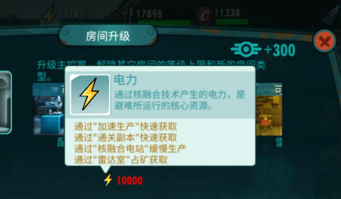 辐射避难所的房间怎么移动3