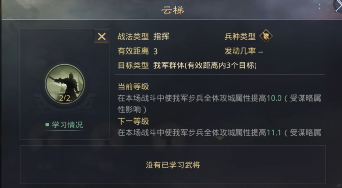 率土之滨孙坚高顺怎么组合2