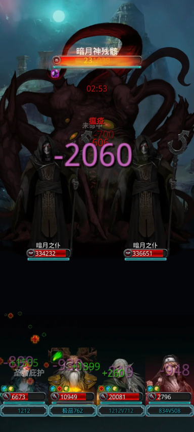 地下城堡2图17暗月神怎么打3