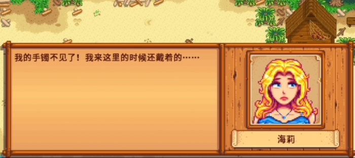 星露谷物语海莉对话怎么选2