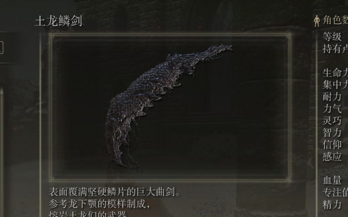 艾尔登法环好用的武器有哪些3