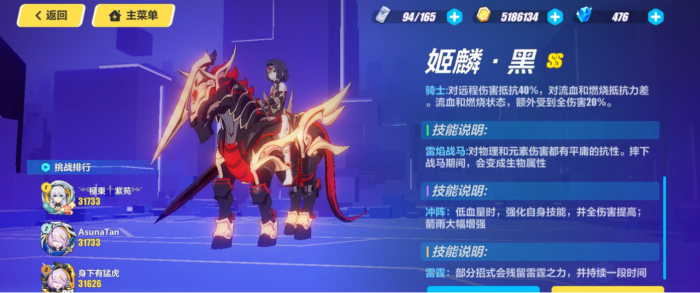 崩坏3仿犹大血之拥抱圣痕怎么搭配2