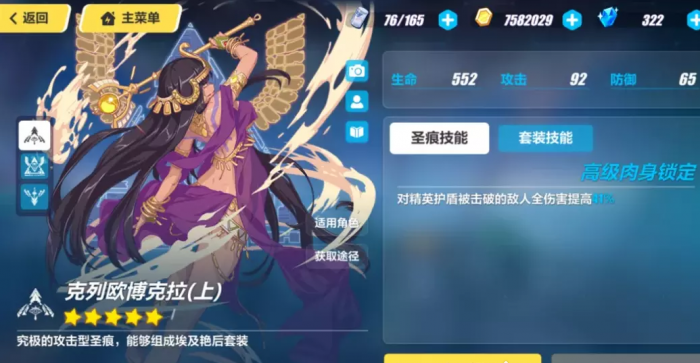 崩坏3仿犹大血之拥抱圣痕怎么搭配3