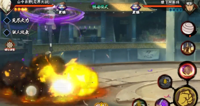 火影忍者井野怎么打1