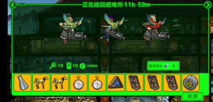 辐射避难所龙胃复仇者哪个好2