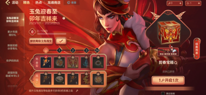 英雄联盟手游魄罗币获得哪些方法3