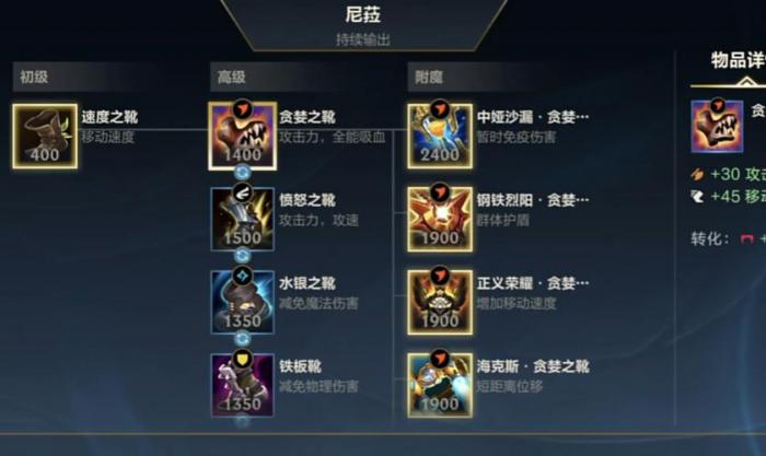 英雄联盟手游刀妹用什么鞋换1