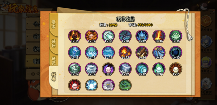 火影忍者如何在决斗场装备秘诀2