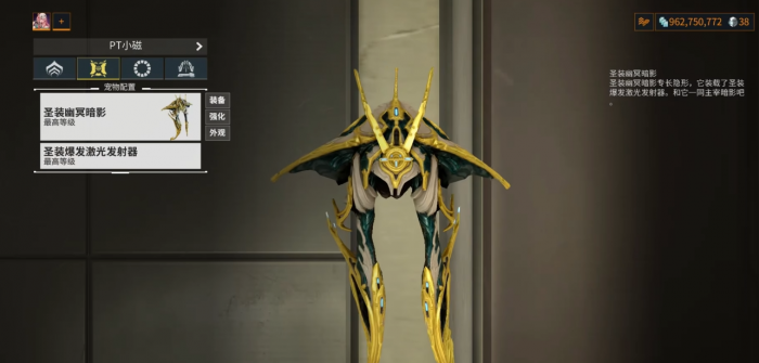 星际战甲圣装幽冥怎么获得1