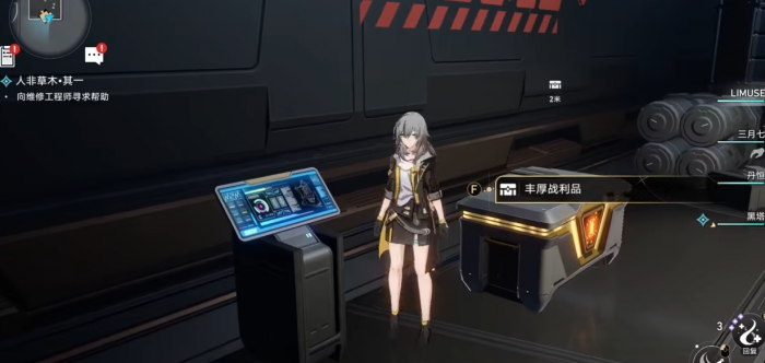 崩坏星穹铁道人非草木任务怎么过3