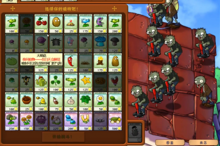 植物大战僵尸跳跳舞会是什么1