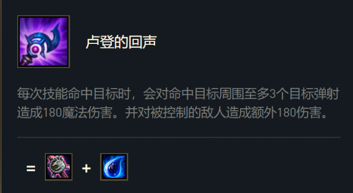 英雄联盟手游哪件装备最适合小炮3