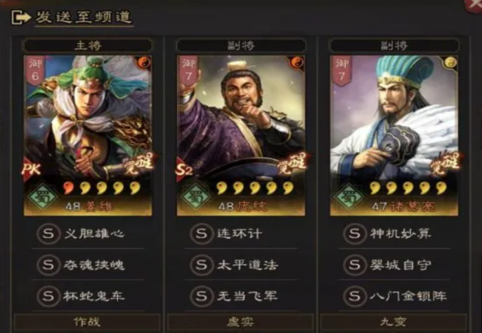三国志战略版怎么起兵3