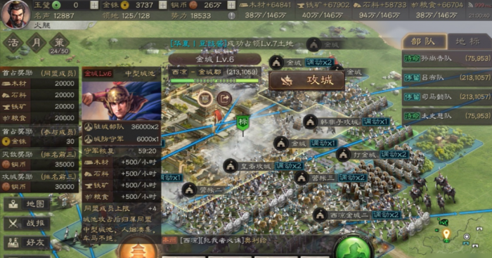 三国志战略版怎么攻击玩家1