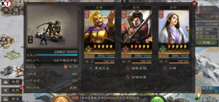 三国志战略版单人怎么攻城1