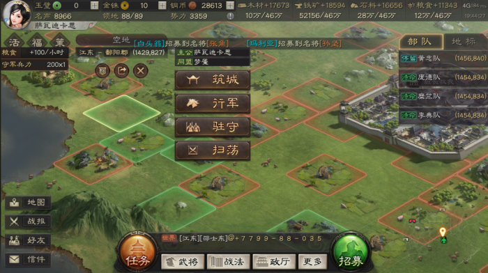 三国志战略版单人怎么攻城3