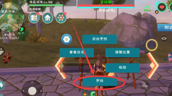 创造与魔法苹果派怎么做1