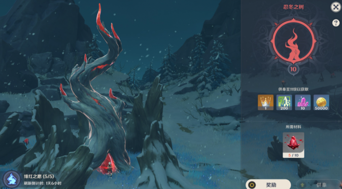 原神雪山的树怎么获得1